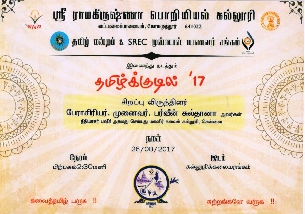 Tamil Kudil Event on 28th March 2017